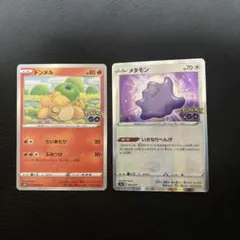 2026年最新】隠れメタモンの人気アイテム - メルカリ