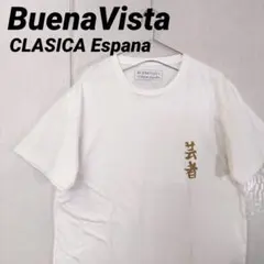 【古着】ブエナビスタ Tシャツ 両面プリント 芸者 アイボリー 漢字Tのサムネイル