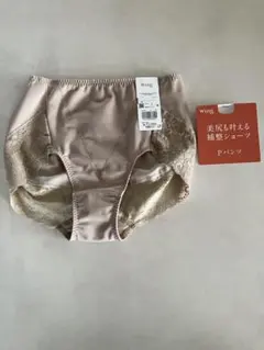 Wacoal ワコール　Wing ガードル