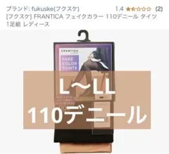 福助　フェイクタイツ　フクスケ　フェイクカラータイツ　110デニール