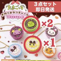 【3点セット】たまごっち　平成女児チョコ　くちぱっち　まめっち
