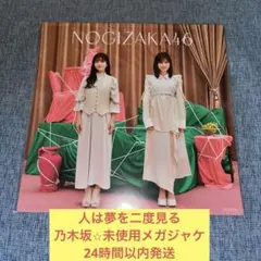 2026年最新】乃木坂46 ポスター 山下美月の人気アイテム - メルカリ