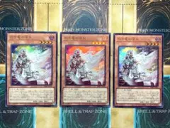 遊戯王　白き竜の落胤　ウルトラレア　3枚セット