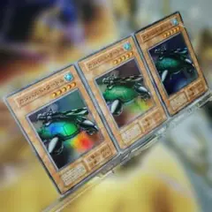 遊戯王 カタパルトタートル スーパー 3枚