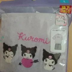クロミ パイルクロミスーツ Lサイズ