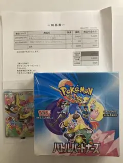 バトルパートナーズ　1BOX シュリンク付き新品未開封　ナンジャモ　プロモ付