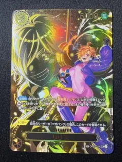 ワンピースカードゲームOP07-111 リリス SP SR