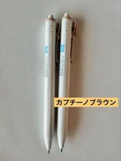 【未使用】Uni-ball Oneボールペン 0.5mm カプチーノブラウン2本のサムネイル