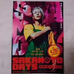 SAKAMOTO DAYS 映画 フライヤー2枚セット - メルカリ