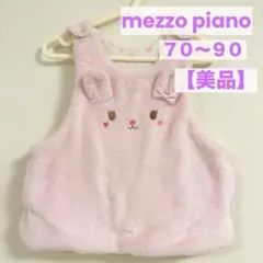 【美品】mezzo piano うさぎ ベスト ピンク 可愛い 新生児から