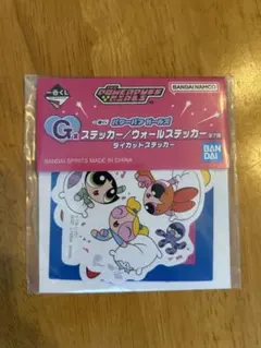 一番くじ パワーパフ ガールズ