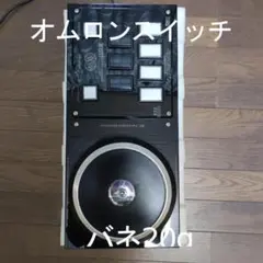 beatmania DAOコン FPS コントローラー オムロン　使用頻度小