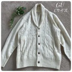 GU《ジーユー》（L）アイボリー☆ケーブル編み☆カーディガン☆羽織り