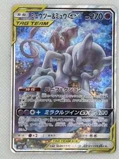 ミュウツー&ミュウGX SR SM11 ミラクルツイン 098/094