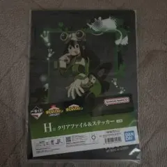 僕のヒーローアカデミア 蛙吹梅雨クリアファイル＆ステッカー