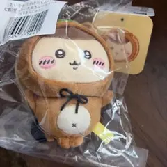 ちいかわたぬきだもんＣ賞 くりまんじゅう 新品未使用
