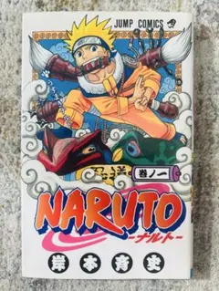 初版 第1刷発行 NARUTO 即日発送 ナルト - メルカリ