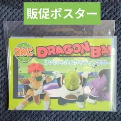 282【ポスター　コレクタブル　フィギュア　ワーコレ　ドラゴンボール　ワンピース