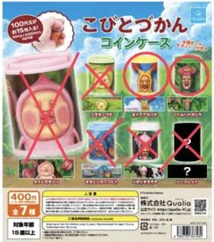 こびとづかん コインケース ホトケアカバネ リトルハナガシラ