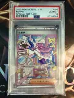 ミモザ SAR SV1V バイオレットex 105/078 PSA10