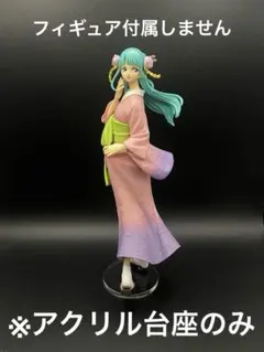 ※アクリル台座　ONE PIECE GLITTER&GLAMOURS 光月日和