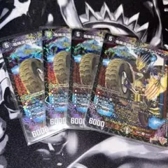 危険深淵デンジャラス＝ジャック　デンジャラスジャック 4枚