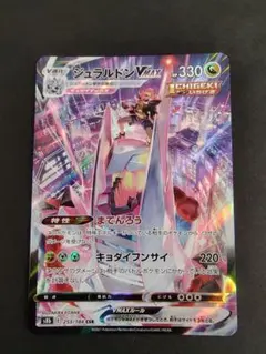 2026年最新】ジュラルドンVの人気アイテム - メルカリ