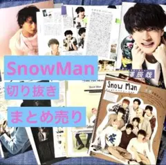 Snowman　切り抜き　アイドル誌　TV誌　まとめ売り　スノーマン