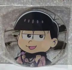 おそ松さん オシアド アクリルコースター トド松