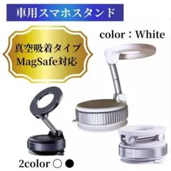 スマホホルダー 白　マグネット スマホスタンド 吸盤 真空吸引 インスタ撮影