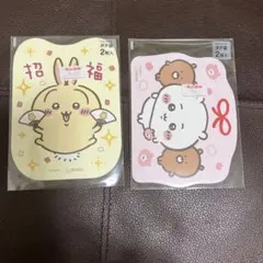 ちいかわ/ポチ袋/うさぎ＆ちいかわ2枚入✖️2