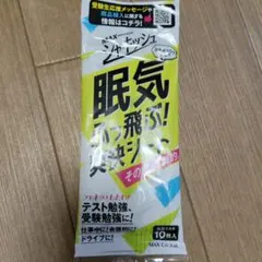 【受験】マックス シャキッシュシート 10枚入 眠気覚まし