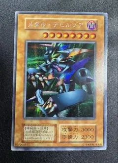 2025年最新】メタルデビルゾア 初期の人気アイテム - メルカリ
