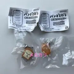 パンどろぼう めじるしアクセサリー ガチャ はやあし にせパンどろぼう 第一弾