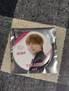 EBiDAN museum 2025 タカシ 缶バッジ　即購入⭕️