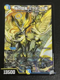 デュエルマスターズ 時の団長 ミラダンテ槍 SR - メルカリ