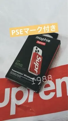 シュプリーム x モーフィー Qi2 パワーステーション レッド Supreme mophie Qi2 Powerstation Red - FW25 - US
