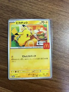 2026年最新】ピカチュウ020の人気アイテム - メルカリ
