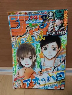 2026年最新】アオのハコ新連載の人気アイテム - メルカリ