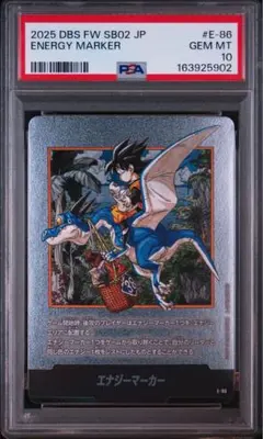 psa10】エナジーマーカー 孫悟空 e-45 4巻 銀 manga 即購入◯ - メルカリ