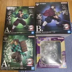 一番くじ　鬼滅の刃 A賞竈門炭治郎　B賞冨岡義勇　D賞不死川玄弥　セット