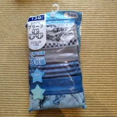 男の子用ブリーフ 130サイズ 3枚組 車柄