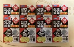 フマキラー　どこでもベープNo.1未来　取替え用2個入【新品】8個セット
