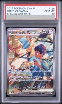 PSA10】エンテイ スペシャルデッキセット 008/030 SO - メルカリ