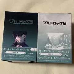 ブルーロック展 糸師冴 キャラクター缶バッジ 8種セット