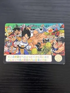 アマダ ドラゴンボール PPカード No.338 ギニュー特戦隊 【泡プリ