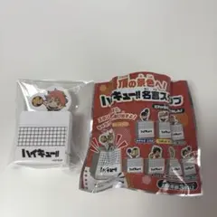 ハイキュー　名言スタンプ