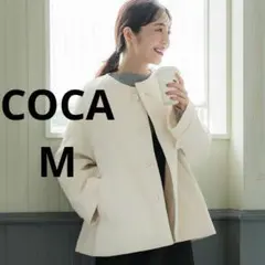 【限定価格】コカ　COCA アイボリー　コート　ウールライク　Aライン　アウター