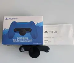 PS4★バックボタンアタッチメント★