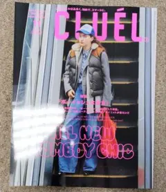 CLUEL 11月号 ファッション雑誌